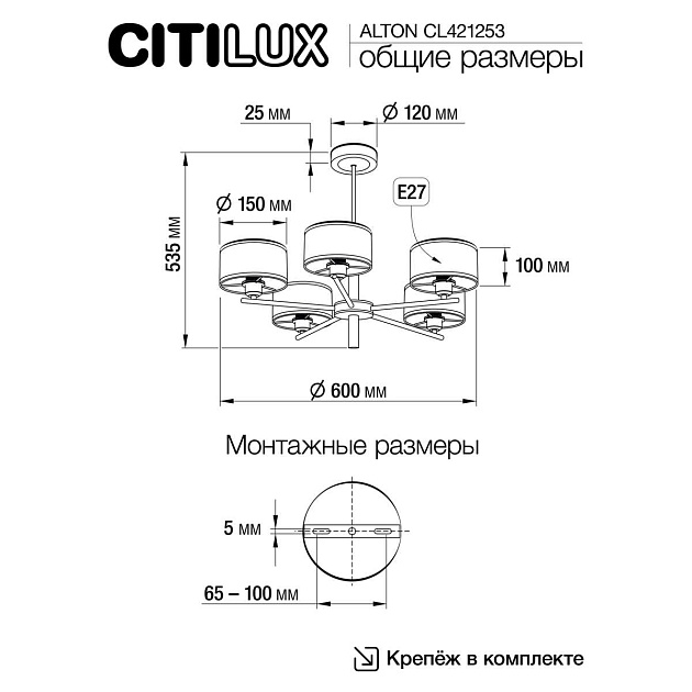 Подвесная люстра Citilux Alton CL421253 Фото № 3