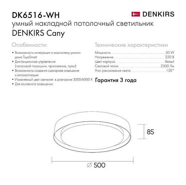Потолочный светодиодный светильник Denkirs Cany DK6516-WH изображение 4 Потолочный светодиодный светильник Denkirs Cany DK6516-WH Фото № 4