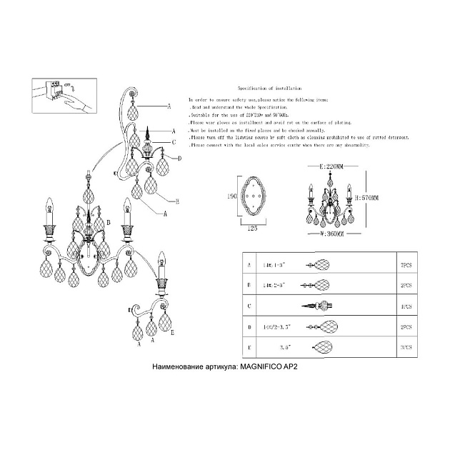 Бра Crystal Lux Magnifico AP2 Black/Transparent Фото № 2