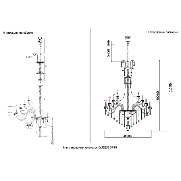 Каскадная люстра Crystal Lux Queen SP78 изображение 3 Каскадная люстра Crystal Lux Queen SP78 Фото № 3