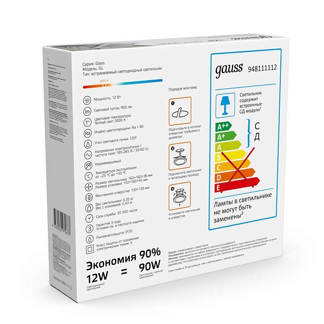 Встраиваемый светодиодный светильник Gauss 948111112 изображение 3 Встраиваемый светодиодный светильник Gauss 948111112 Фото № 3