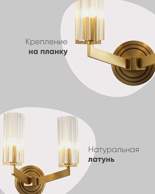 Бра Moderli Brass V11073-2W Фото № 5