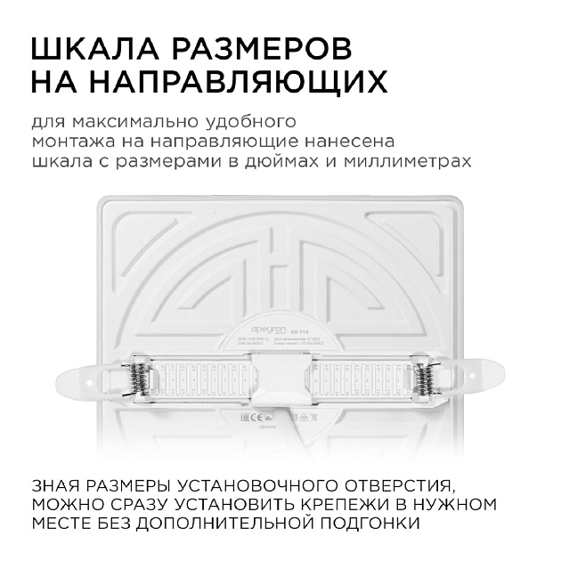 Встраиваемая светодиодная панель Apeyron 06-118 Фото № 8