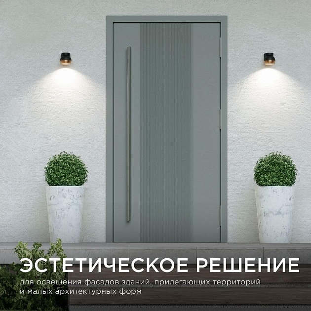 Уличный настенный светильник Apeyron Point 11-124 изображение 7 Уличный настенный светильник Apeyron Point 11-124 Фото № 7