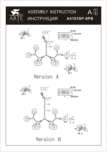 Подвесная люстра Arte Lamp Yuka A4103SP-8PB изображение 2 Подвесная люстра Arte Lamp Yuka A4103SP-8PB Фото № 2