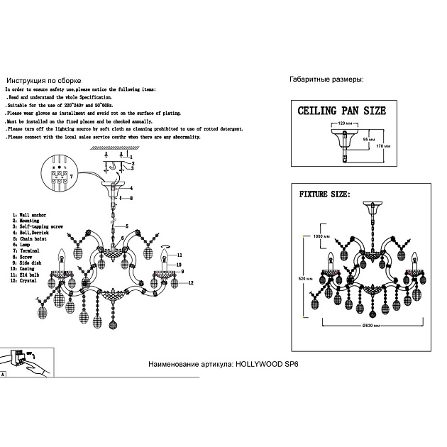 Подвесная люстра Crystal Lux Hollywood SP6 Chrome изображение 3 Подвесная люстра Crystal Lux Hollywood SP6 Chrome Фото № 3