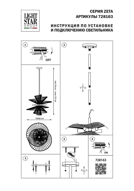 Подвесная люстра Lightstar Zeta 728163 Фото № 3