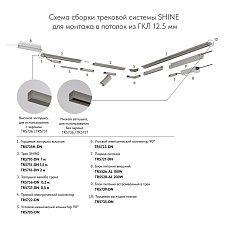 Блок питания Denkirs Shine Base TR5739-DN 1