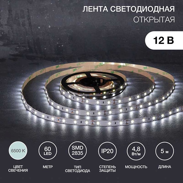 Светодиодная лента LAMPER 141-2013 Фото № 1