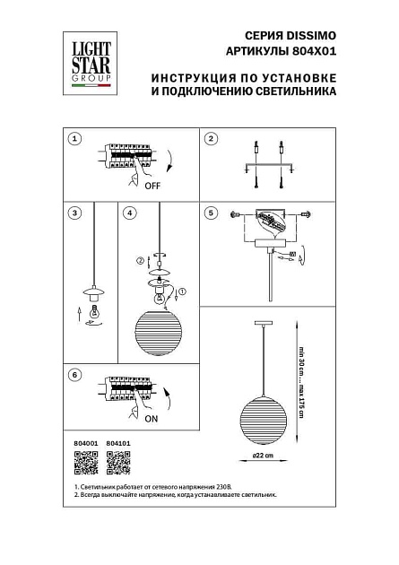 Подвесной светильник Lightstar Dissimo 804101 Фото № 3