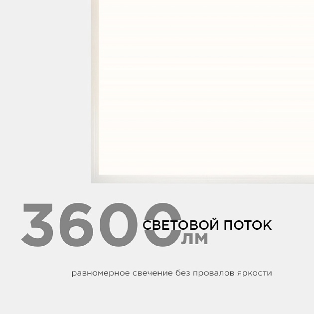 Встраиваемая светодиодная панель Apeyron 42-001 изображение 9 Встраиваемая светодиодная панель Apeyron 42-001 Фото № 9