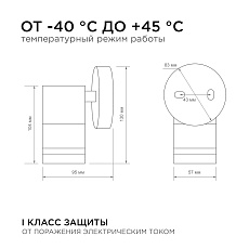 Уличный настенный светильник Apeyron Chrome11-110 1