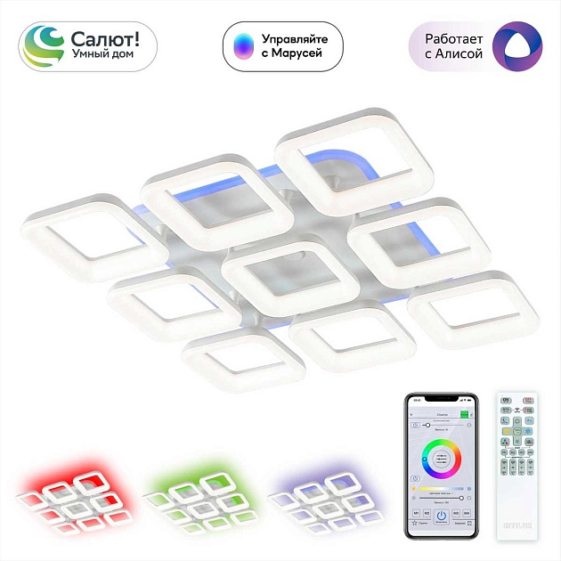 Потолочная светодиодная люстра Citilux Паркер Смарт CL225A290E Фото № 1