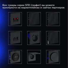 Проходной переключатель встраиваемый Voltum S70 одноклавишный с подсветкой 10А, (графит) VLS010407 3