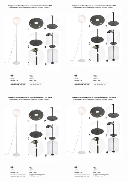 Торшер Vitaluce V2842-0/1P Фото № 2