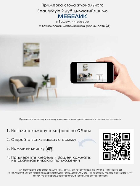 Журнальный стол Мебелик BeautyStyle 9 006465 Фото № 4