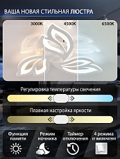 Потолочная светодиодная люстра Natali Kovaltseva LED LAMPS 81426 1