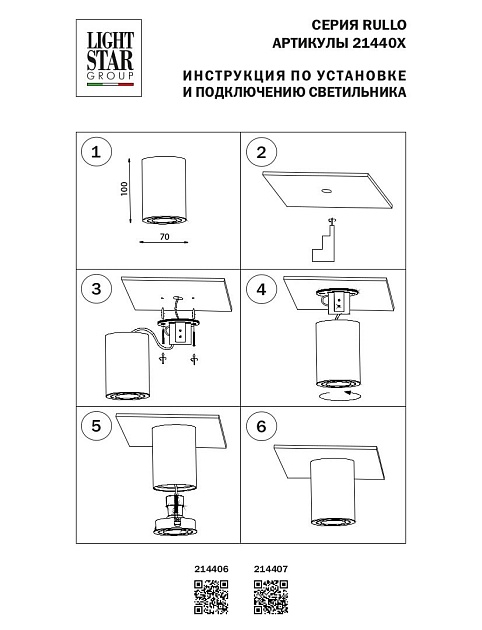 Потолочный светильник Lightstar Rullo 214407 Фото № 3