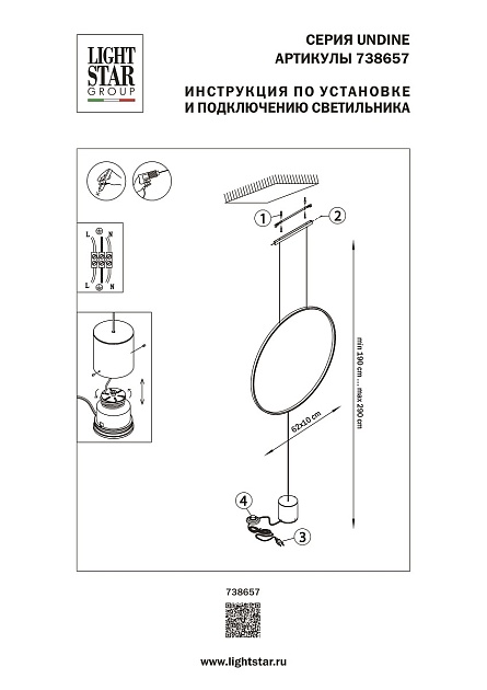 Торшер Lightstar Undine 738657 изображение 2 Торшер Lightstar Undine 738657 Фото № 2