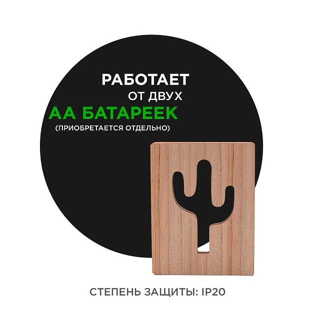 Светильник-ночник Apeyron Кактус 12-186 Фото № 4