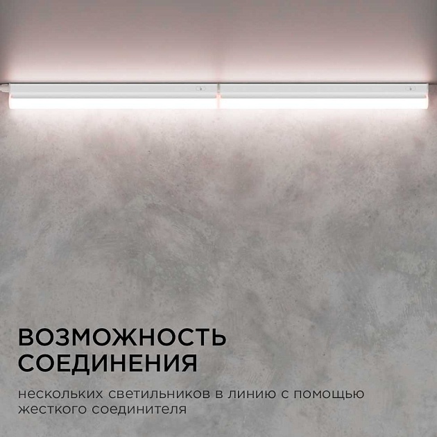 Линейный светодиодный светильник Apeyron TOUCH 30-01 Фото № 7