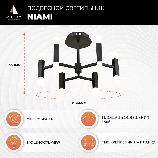 Потолочный светильник Vele Luce Niami VL7142L12 изображение 2 Потолочный светильник Vele Luce Niami VL7142L12 Фото № 2