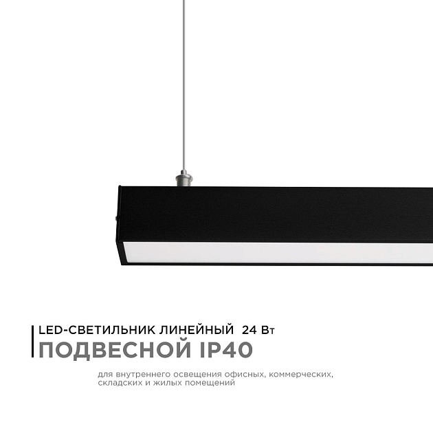 Подвесной светодиодный светильник Apeyron 30-10 изображение 12 Подвесной светодиодный светильник Apeyron 30-10 Фото № 12