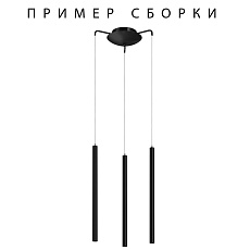 Подвесное крепление 3х с трансформатором Lightstar Tubo 574717 1