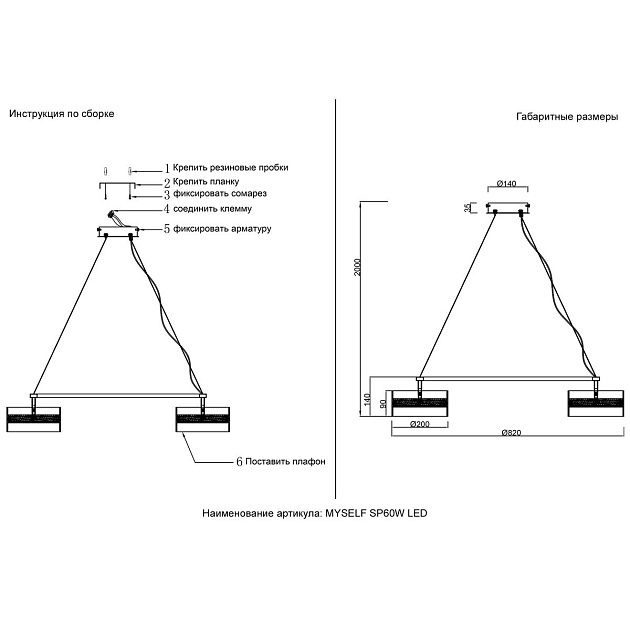 Подвесная люстра Crystal Lux MYSELF SP60W LED Фото № 2