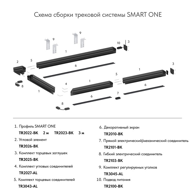 Шинопровод Denkirs Smart One TR2022-BK изображение 2 Шинопровод Denkirs Smart One TR2022-BK Фото № 2