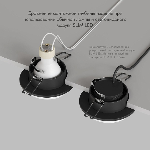 Встраиваемый светильник Denkirs Lemvik DK2400-BK изображение 5 Встраиваемый светильник Denkirs Lemvik DK2400-BK Фото № 5