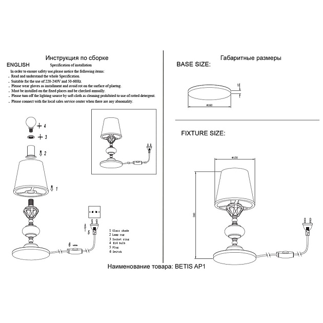 Настольная лампа Crystal Lux Betis LG1 Фото № 2