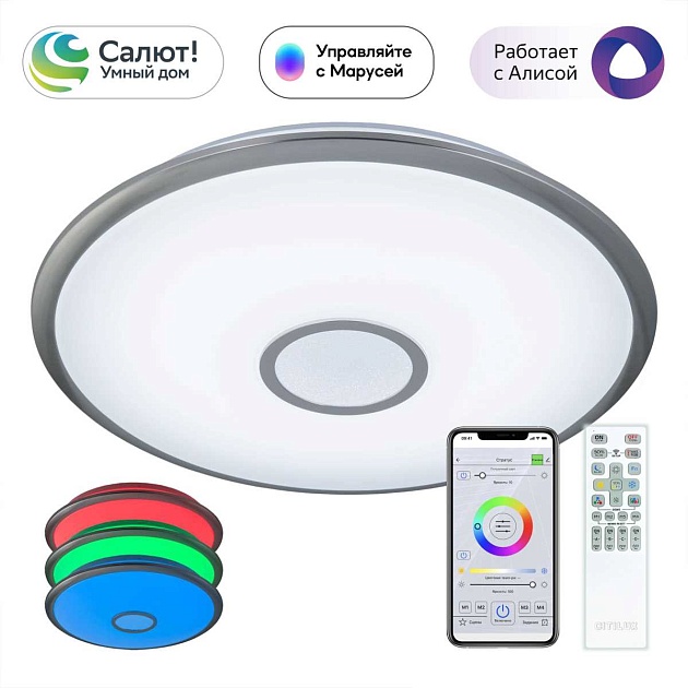 Потолочный светодиодный светильник Citilux Старлайт Смарт CL703A81G изображение 1 Потолочный светодиодный светильник Citilux Старлайт Смарт CL703A81G Фото № 1