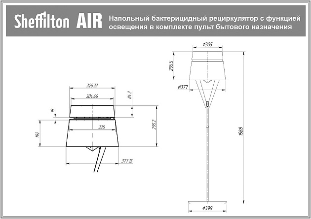Воздухоочиститель-торшер Sheffilton Flap Chambre дуб 1507493202 Фото № 5