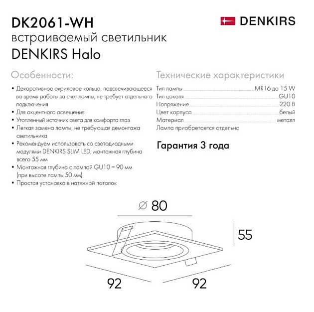 Встраиваемый светильник Denkirs DK2061-WH Фото № 5