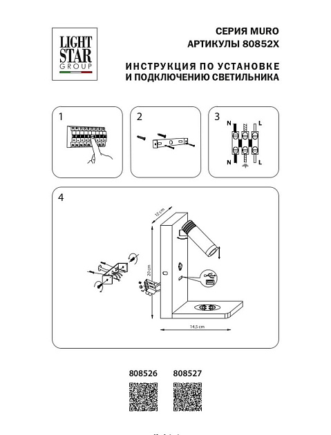 Бра Lightstar Muro 808527 изображение 2 Бра Lightstar Muro 808527 Фото № 2