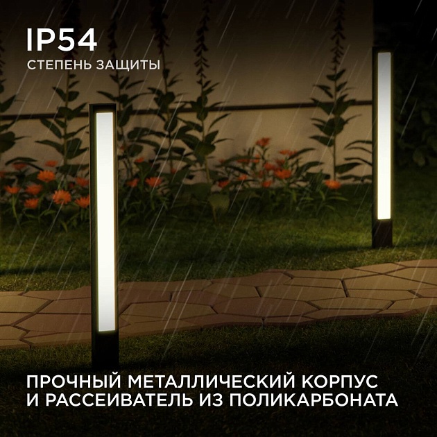 Уличный светодиодный светильник Apeyron Shadow 31-13 изображение 7 Уличный светодиодный светильник Apeyron Shadow 31-13 Фото № 7