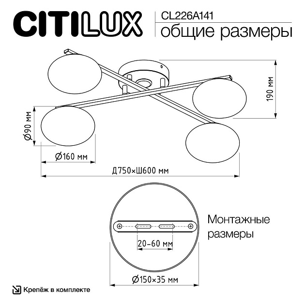 Потолочная светодиодная люстра Citilux Atman Smart CL226A141 изображение 2 Потолочная светодиодная люстра Citilux Atman Smart CL226A141 Фото № 2