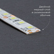 Светодиодная влагозащищенная лента Feron 4,8W/m 60LED/m 2835SMD дневной белый 5M LS604 48219 3