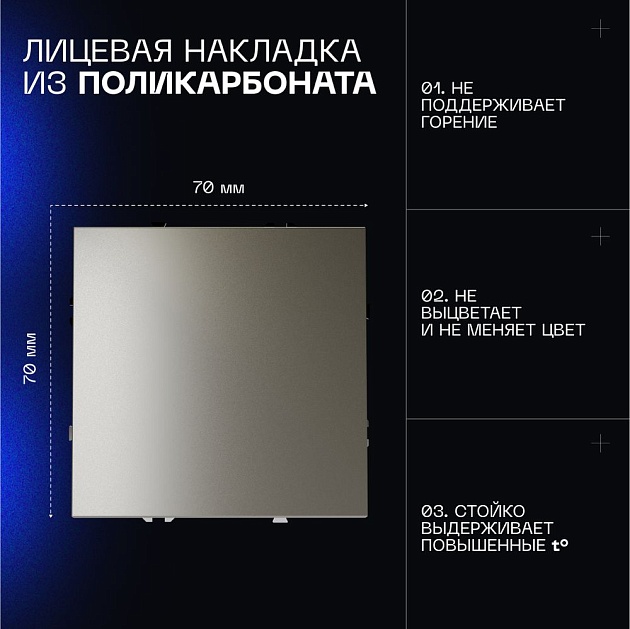 Выключатель встраиваемый Voltum S70 одноклавишный 10А, (шелк) VLS010104 Фото № 5