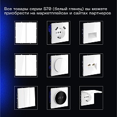 Выключатель с самовозвратом встраиваемый Voltum S70 одноклавишный 10А, (белый глянцевый) VLS010601 2