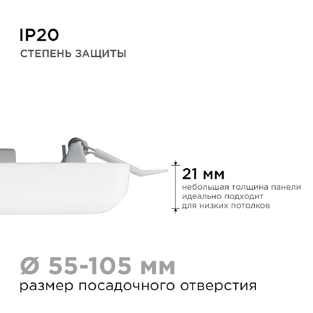 Встраиваемая светодиодная панель Apeyron 06-114 изображение 10 Встраиваемая светодиодная панель Apeyron 06-114 Фото № 10