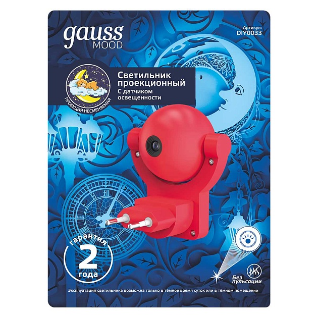 Настенный светильник Gauss с фиксированной проекцией DIY0033 изображение 3 Настенный светильник Gauss с фиксированной проекцией DIY0033 Фото № 3