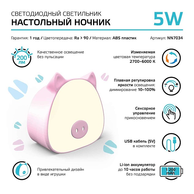 Настольный светодиодный детский ночник Gauss NN7034 Фото № 6