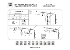 Заглушка Lightstar Due 507167 1