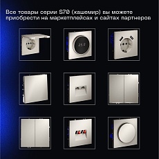 Выключатель встраиваемый Voltum S70 трехклавишный 10А, (кашемир) VLS030103 3