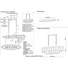 Подвесная люстра Crystal Lux Point SP13 1