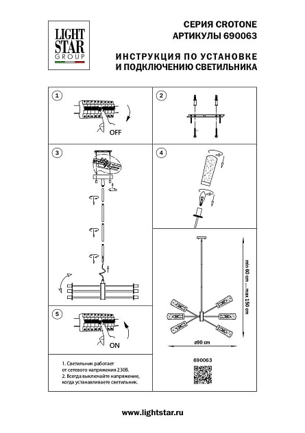 Потолочная люстра Lightstar Crotone 690063 изображение 2 Потолочная люстра Lightstar Crotone 690063 Фото № 2
