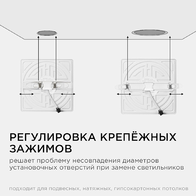 Встраиваемая светодиодная панель Apeyron 06-118 Фото № 9