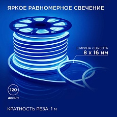 Светодиодный неон Apeyron 5,5Вт/м smd2835 120д/м 17-35 5
